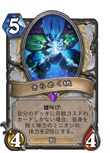 旧 栄誉の殿堂 ハースストーン名鑑 ゲームウィキ Jp