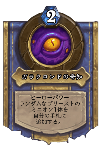 奇知